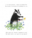 Чистьоха. Зображення №1