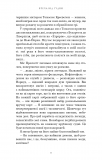 По сліду Джека-Різника. Книга 3: Втеча від Гудіні. Зображення №9