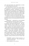 По сліду Джека-Різника. Книга 3: Втеча від Гудіні. Зображення №13