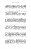 По сліду Джека-Різника. Книга 3: Втеча від Гудіні. Зображення №15