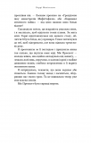 По сліду Джека-Різника. Книга 3: Втеча від Гудіні. Зображення №20