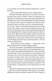 Грімм. Книга 2: Пташечка мовчить. Изображение №3