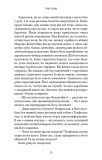 Грімм. Книга 2: Пташечка мовчить. Изображение №7