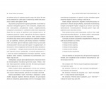 Бізнес-біблія для вовчиць. Зображення №5