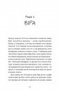 Непрохані поради для вбивць від Віри Вон. Зображення №1 Непрохані поради для вбивць від Віри Вон. Зображення №1