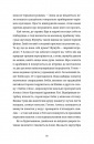 Непрохані поради для вбивць від Віри Вон. Зображення №3 Непрохані поради для вбивць від Віри Вон. Зображення №3
