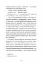 Непрохані поради для вбивць від Віри Вон. Зображення №4 Непрохані поради для вбивць від Віри Вон. Зображення №4
