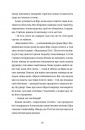 Непрохані поради для вбивць від Віри Вон. Зображення №5 Непрохані поради для вбивць від Віри Вон. Зображення №5