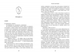 Академія Данбридж. Куди завгодно. Книга 1. Изображение №5 Академія Данбридж. Куди завгодно. Книга 1. Изображение №5