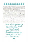9 місяців до зустрічі. Добра книжка для майбутньої матусі. Зображення №4