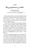 Попіл лине до неба. Том 1. Зображення №5