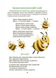 Абетка. Кумедні вірші, чистомовки, скоромовки, плутанки й нісенітниці. Зображення №3 Абетка. Кумедні вірші, чистомовки, скоромовки, плутанки й нісенітниці. Зображення №3
