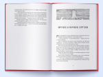 Найстарший. Ераґон. Книга 2. Крістофер Паоліні. Nebo BookLab Publishing. Зображення №2