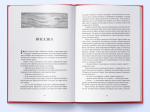Найстарший. Ераґон. Книга 2. Крістофер Паоліні. Nebo BookLab Publishing. Зображення №4