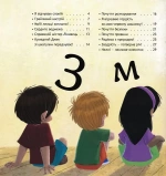 Безліч емоцій. Що означає кожна? Частина 1. Зображення №2