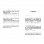 Дівчата літа. Зображення №3