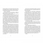 Дівчата літа. Зображення №4