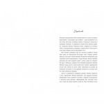 Єврейка в Парижі. Зображення №1