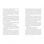 Єврейка в Парижі. Зображення №3