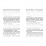 Єврейка в Парижі. Зображення №4