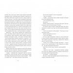 Єврейка в Парижі. Зображення №5