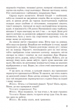 Краще так : роман з елементами гри. Зображення №3
