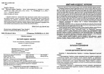 Митний кодекс України. Станом на 01.08.2025р.. Изображение №1