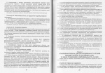 Митний кодекс України. Станом на 01.08.2025р.. Изображение №2