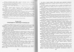 Митний кодекс України. Станом на 01.08.2025р.. Изображение №3