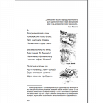 Непідборна сила. Изображение №2
