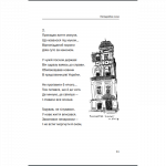 Непідборна сила. Изображение №3