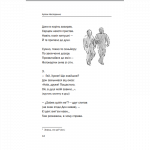 Непідборна сила. Изображение №4