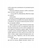 Тіні забутих предків (проілюстровано кадрами з фільму) (Дитяча подарункова-міні). Зображення №2 Тіні забутих предків (проілюстровано кадрами з фільму) (Дитяча подарункова-міні). Зображення №2