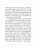 Тіні забутих предків (проілюстровано кадрами з фільму) (Дитяча подарункова-міні). Зображення №3 Тіні забутих предків (проілюстровано кадрами з фільму) (Дитяча подарункова-міні). Зображення №3