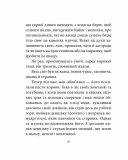 Тіні забутих предків (проілюстровано кадрами з фільму) (Дитяча подарункова-міні). Зображення №4 Тіні забутих предків (проілюстровано кадрами з фільму) (Дитяча подарункова-міні). Зображення №4