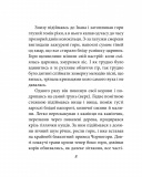 Тіні забутих предків (проілюстровано кадрами з фільму) (Дитяча подарункова-міні). Зображення №6 Тіні забутих предків (проілюстровано кадрами з фільму) (Дитяча подарункова-міні). Зображення №6