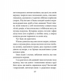 Тіні забутих предків (проілюстровано кадрами з фільму) (Дитяча подарункова-міні). Зображення №8 Тіні забутих предків (проілюстровано кадрами з фільму) (Дитяча подарункова-міні). Зображення №8