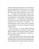 Тіні забутих предків (проілюстровано кадрами з фільму) (Дитяча подарункова-міні). Зображення №10 Тіні забутих предків (проілюстровано кадрами з фільму) (Дитяча подарункова-міні). Зображення №10