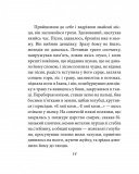 Тіні забутих предків (проілюстровано кадрами з фільму) (Дитяча подарункова-міні). Зображення №12 Тіні забутих предків (проілюстровано кадрами з фільму) (Дитяча подарункова-міні). Зображення №12