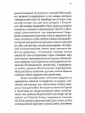 Кордон. Изображение №6