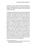 Кордон. Изображение №10