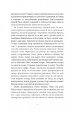 Інклюзія. Зображення №4 Інклюзія. Зображення №4