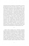 Інклюзія. Зображення №5 Інклюзія. Зображення №5
