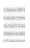 Інклюзія. Зображення №7 Інклюзія. Зображення №7