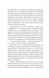 Інклюзія. Зображення №8 Інклюзія. Зображення №8