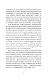 Інклюзія. Зображення №9 Інклюзія. Зображення №9
