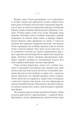 Інклюзія. Зображення №10 Інклюзія. Зображення №10