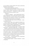 Інклюзія. Зображення №11 Інклюзія. Зображення №11