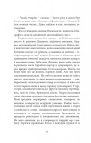 Інклюзія. Зображення №12 Інклюзія. Зображення №12