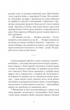 Інклюзія. Зображення №13 Інклюзія. Зображення №13